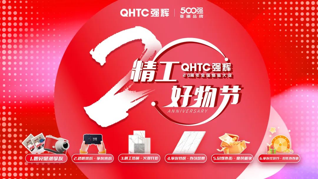 霸屏! 強(qiáng)輝高鐵+地鐵廣告全面上線，為品牌騰飛加速(圖11)