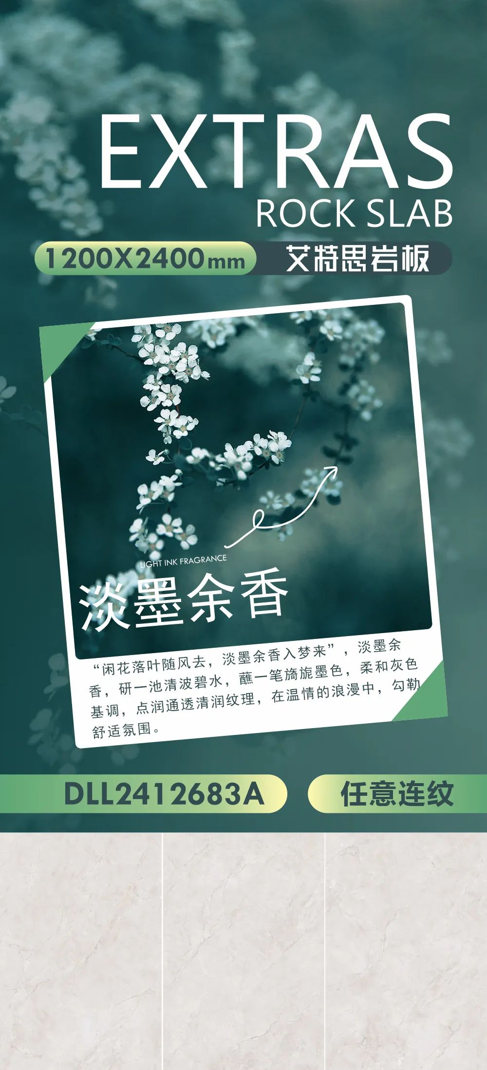 強(qiáng)輝新品推薦 | 淡墨余香：在溫情的浪漫中，勾勒舒適氛圍