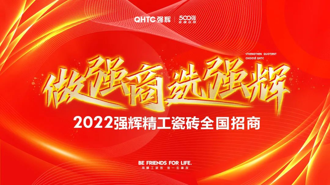 重磅！“金戈鐵馬 英雄對戰(zhàn)”強輝營銷PK賽圓滿收官(圖23)