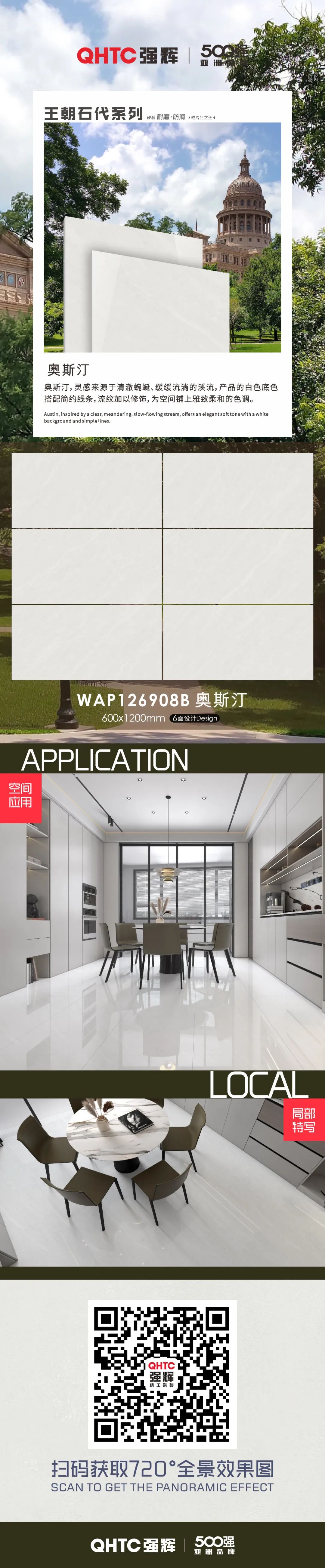 王朝石代系列 | WAP126908B 奧斯?。簽榭臻g鋪上雅致柔和的色調(diào)(圖1)