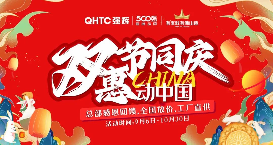 連續(xù)五年！強(qiáng)輝再次榮登“亞洲品牌500強(qiáng)”榜單(圖17)