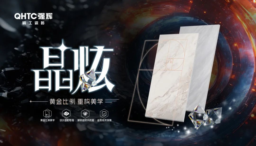 強輝800×1350mm新品揭秘 | 新工藝，新質(zhì)感，新體驗